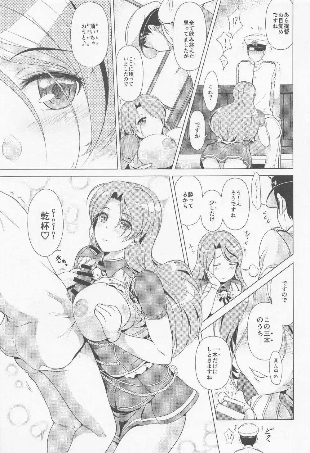 サルーテ!!アブルッツィ Page.6