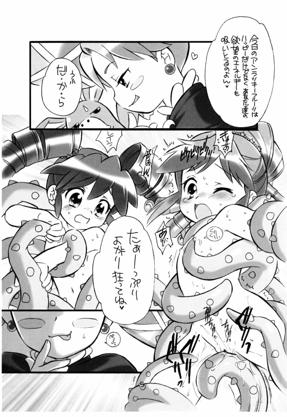 LP/Lucky Princess Page.6