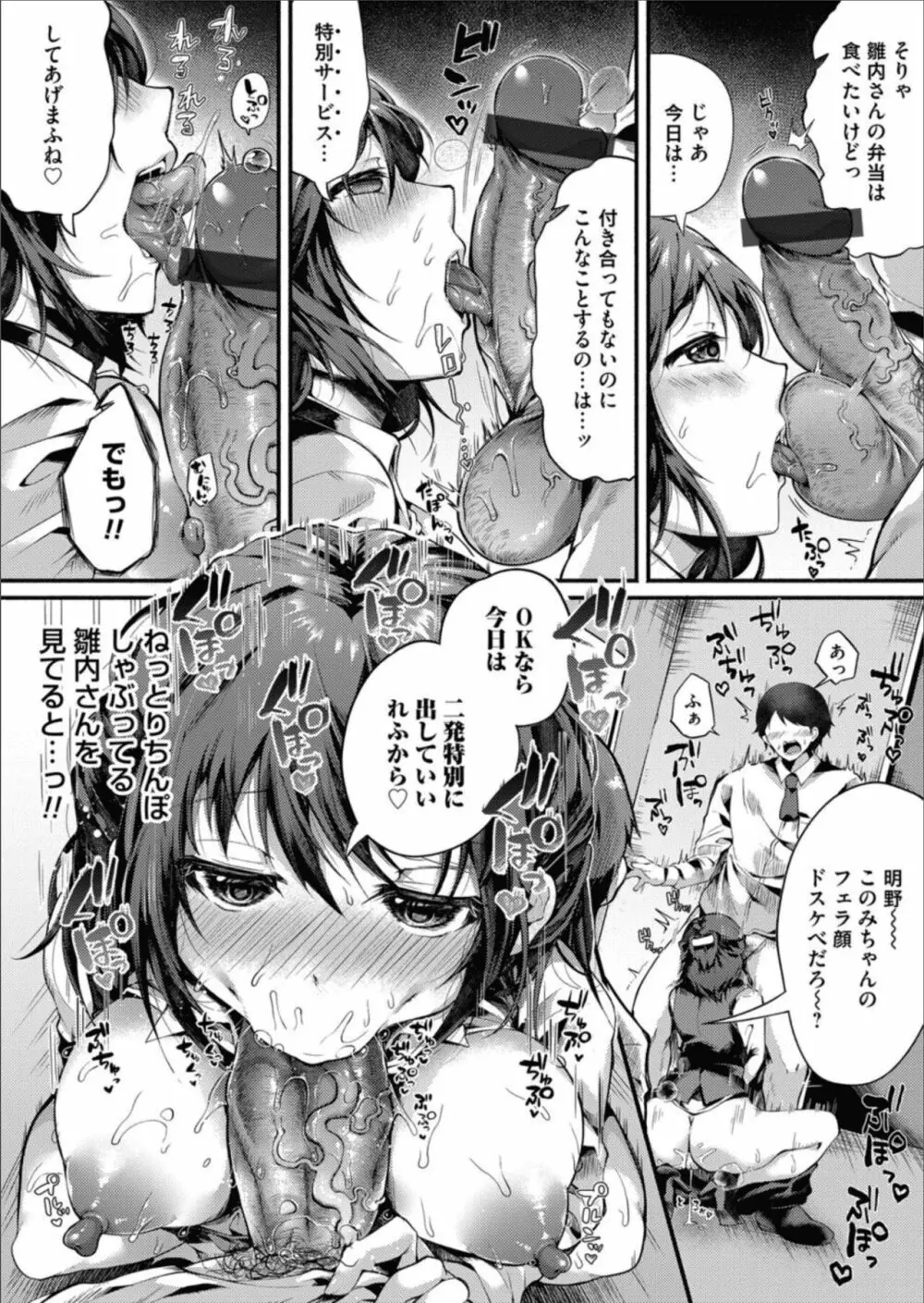 コミックマグナム Vol.157 Page.112