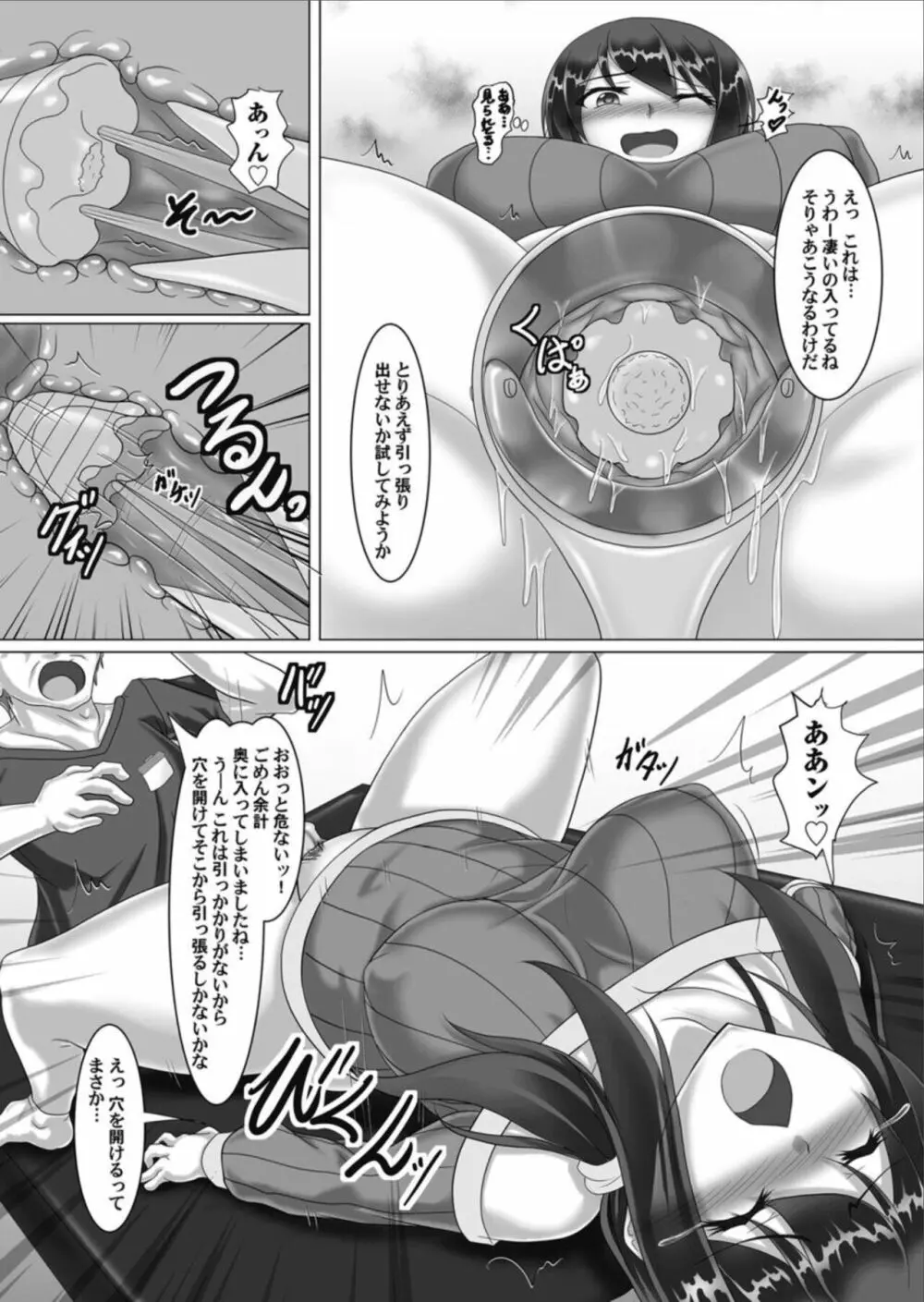 コミックマグナム Vol.157 Page.198