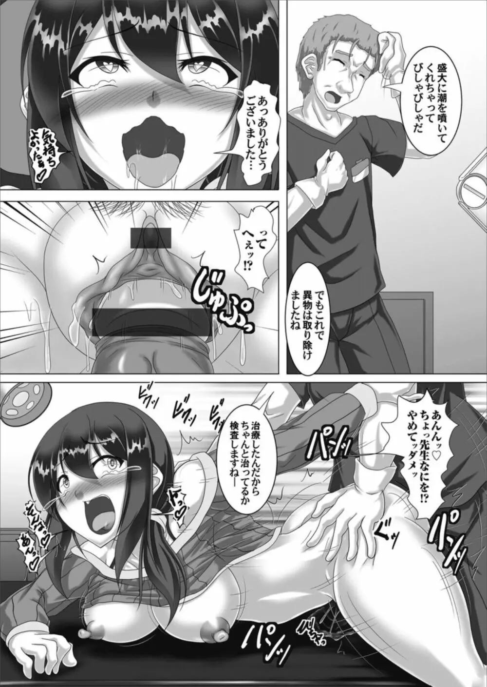 コミックマグナム Vol.157 Page.204