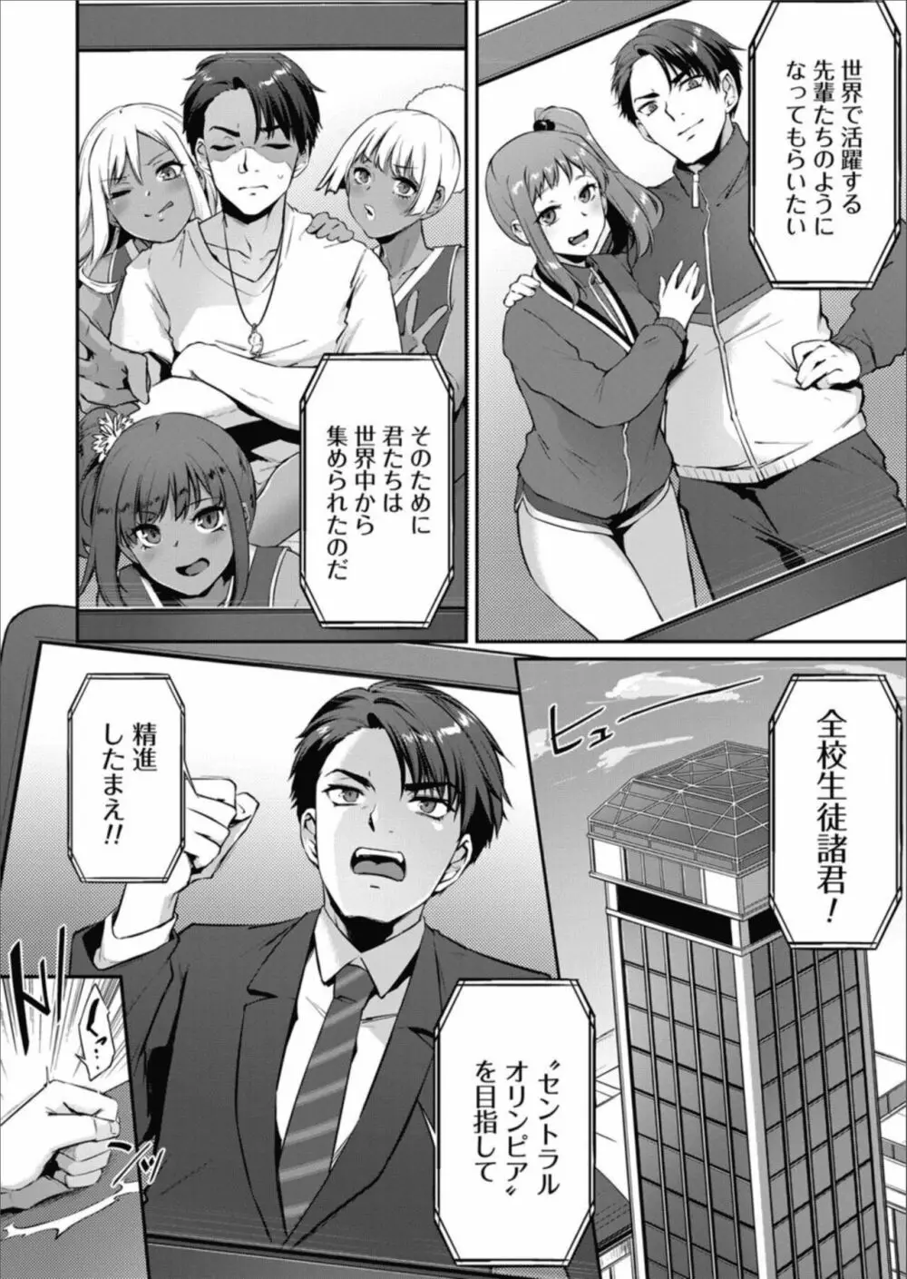 コミックマグナム Vol.157 Page.24