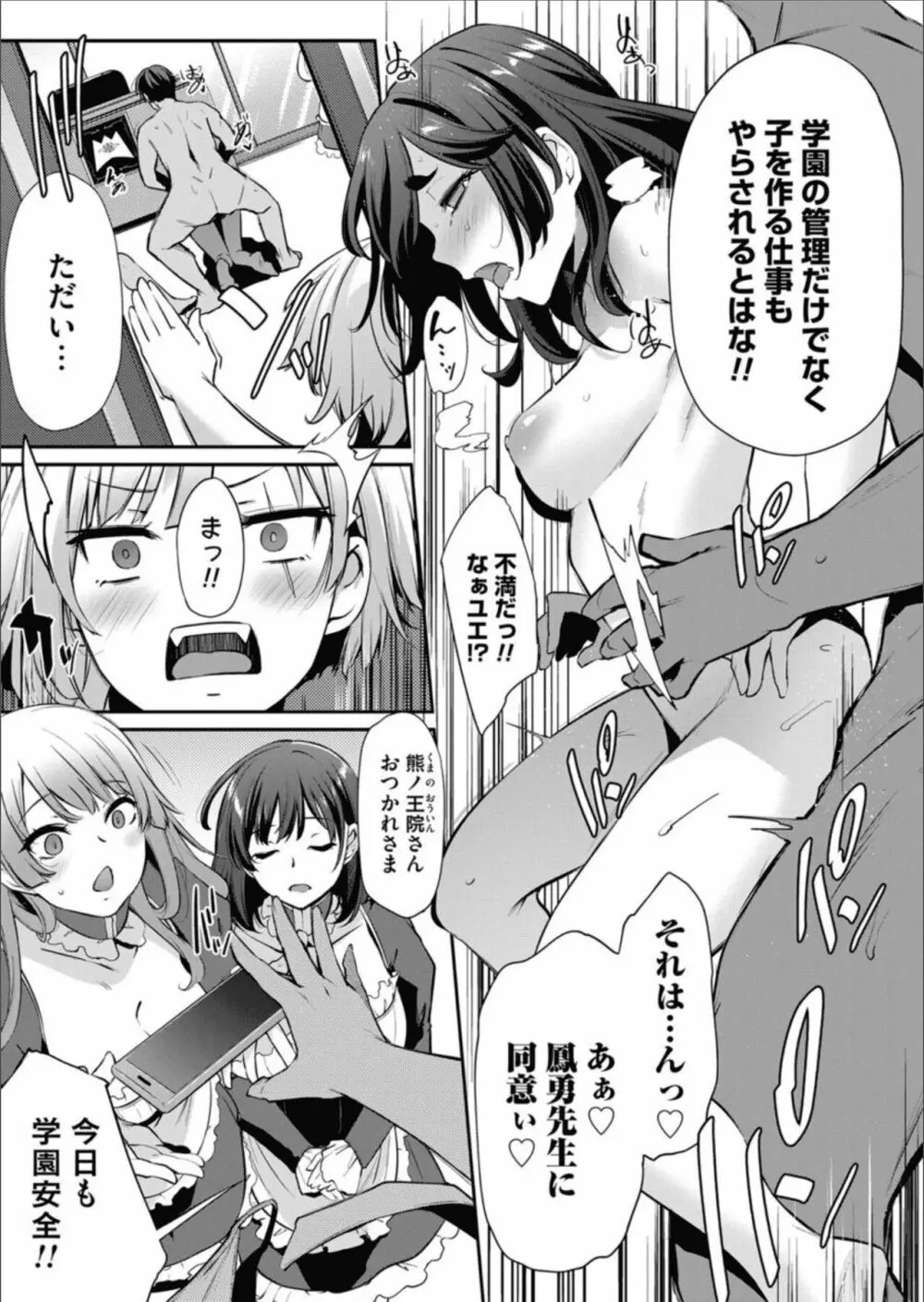 コミックマグナム Vol.157 Page.29