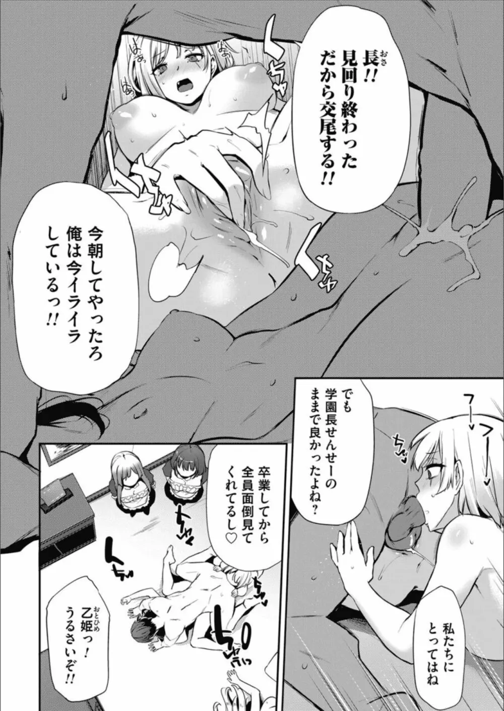 コミックマグナム Vol.157 Page.30