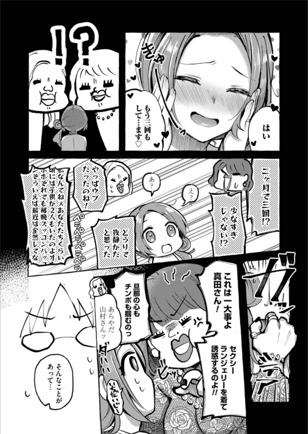 コミックマグナム Vol.157 Page.56