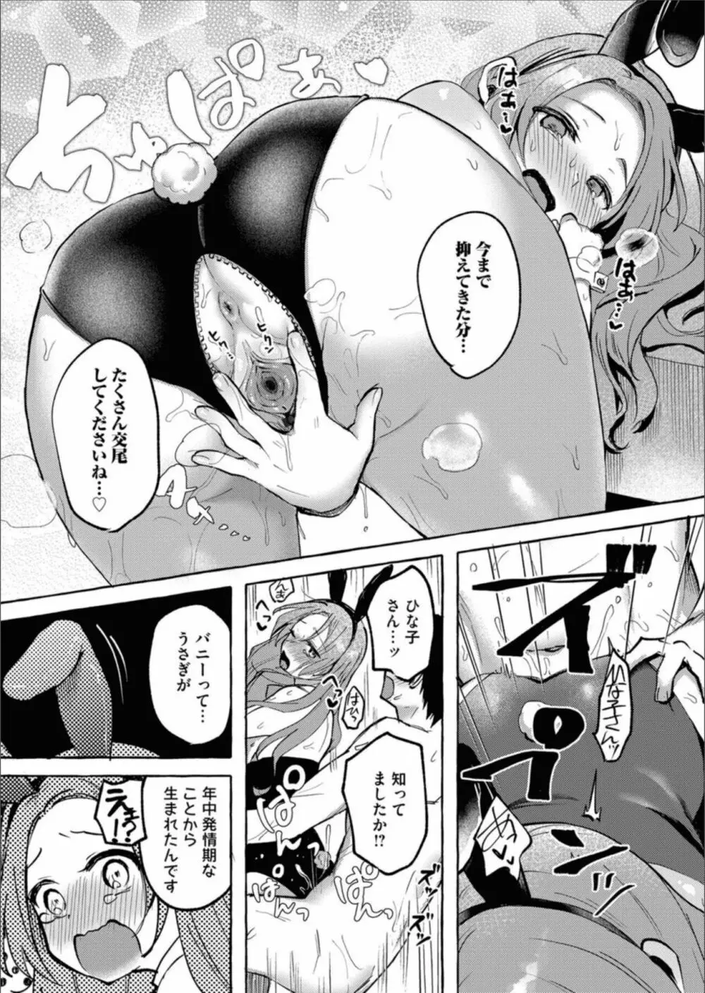 コミックマグナム Vol.157 Page.69