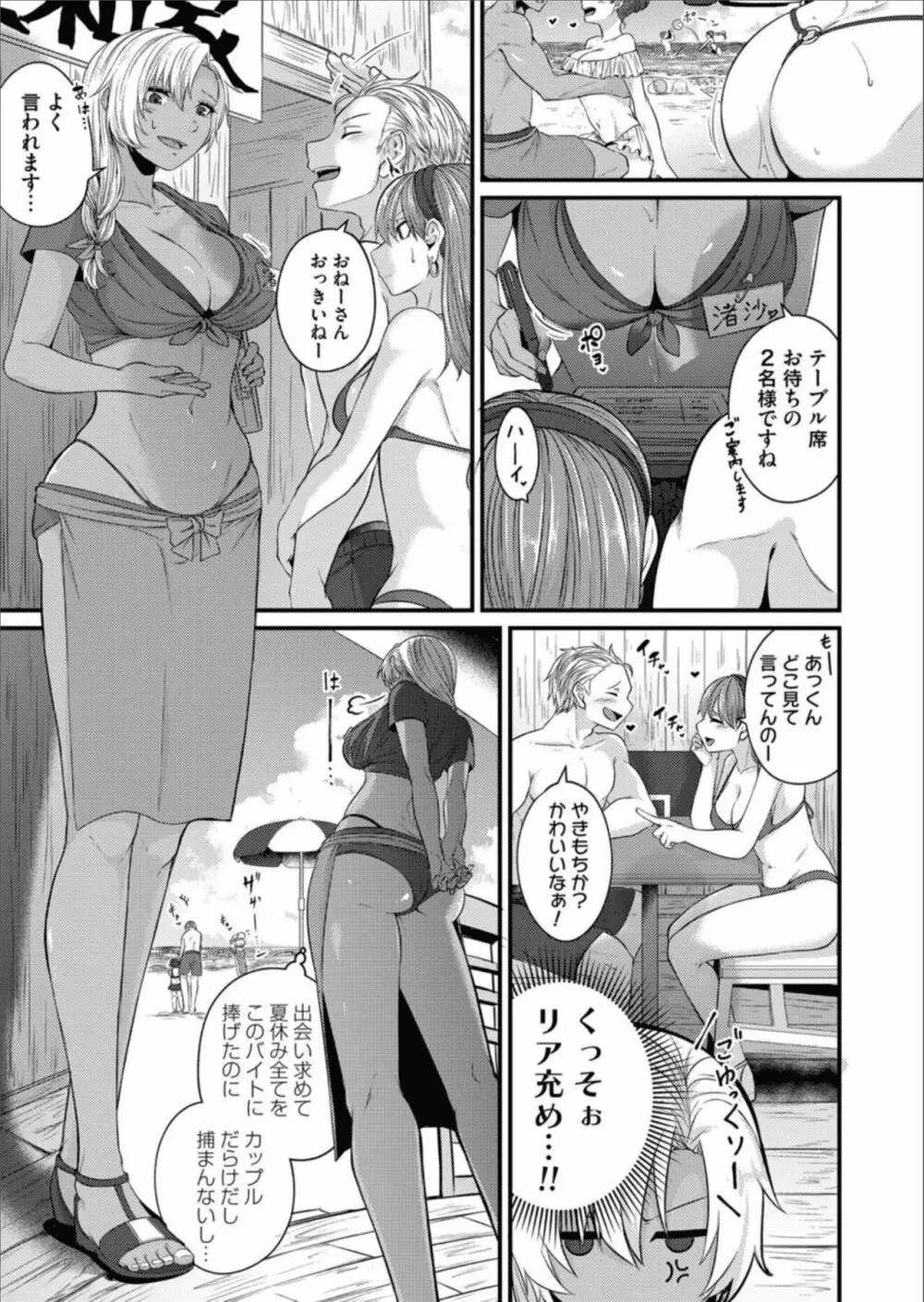 コミックマグナム Vol.157 Page.77