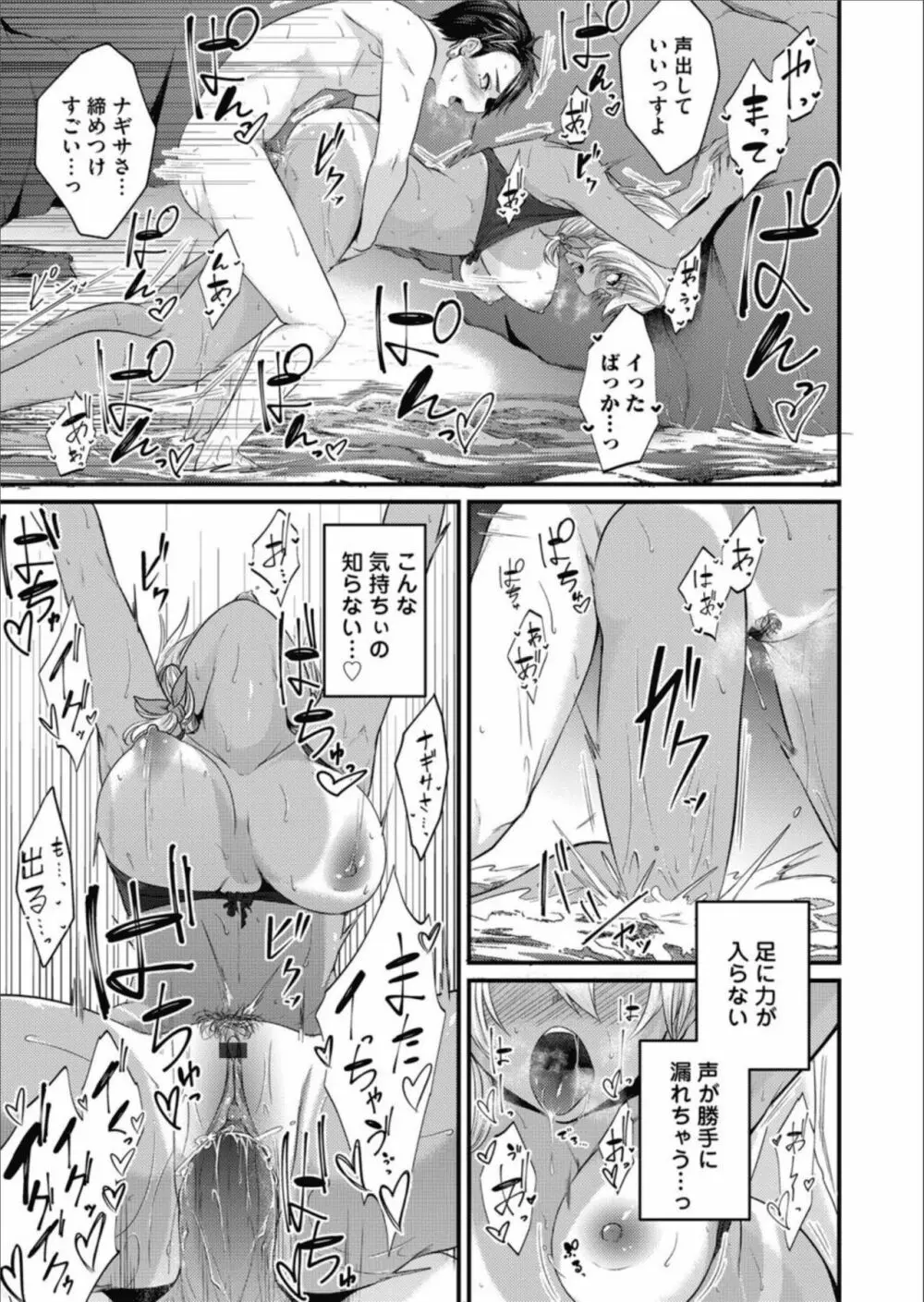 コミックマグナム Vol.157 Page.99