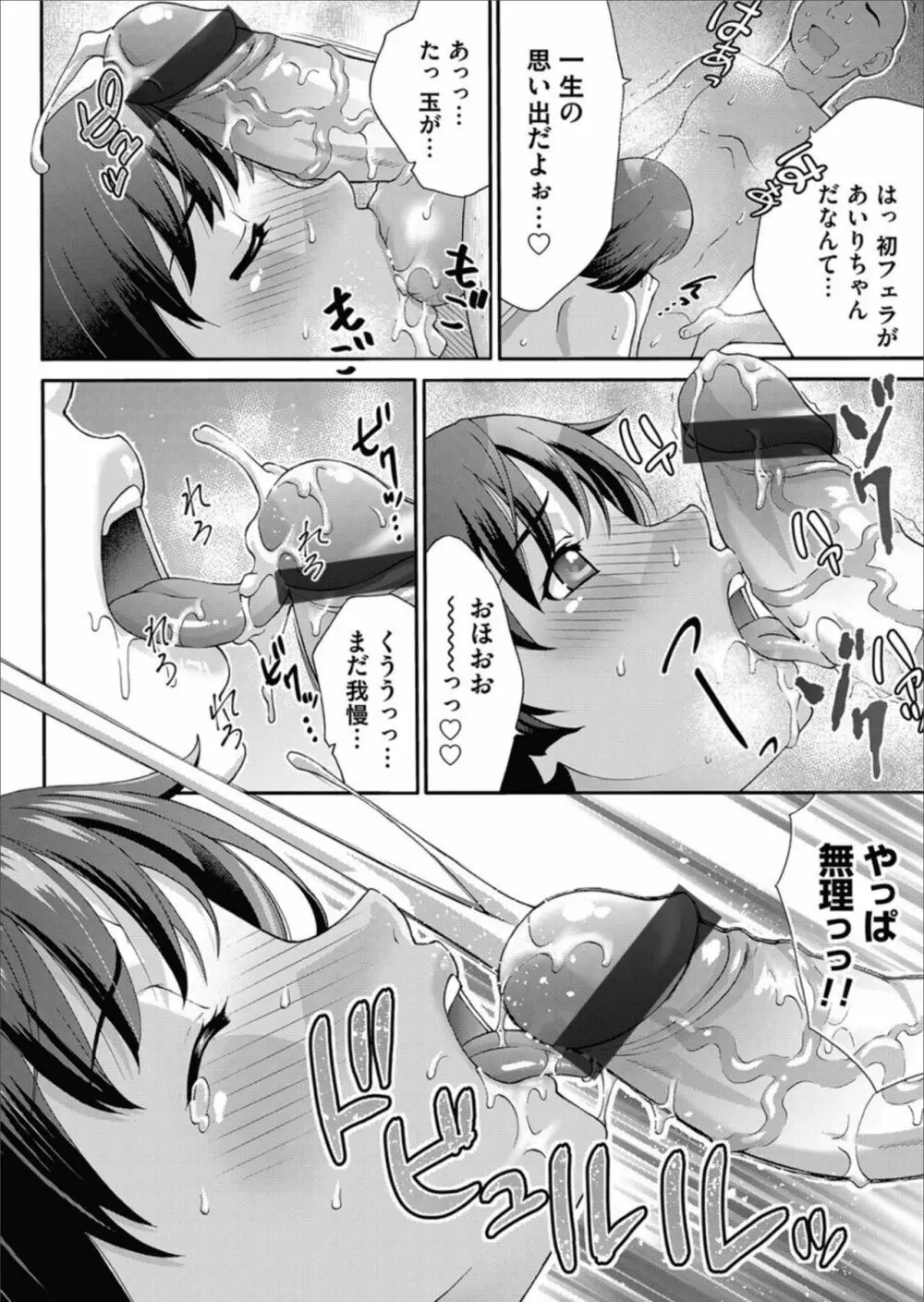 コミックマグナム Vol.158 Page.100