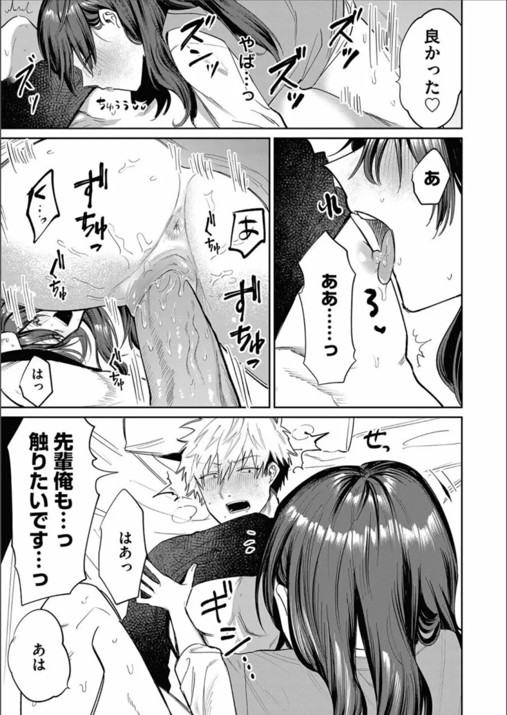 コミックマグナム Vol.158 Page.133