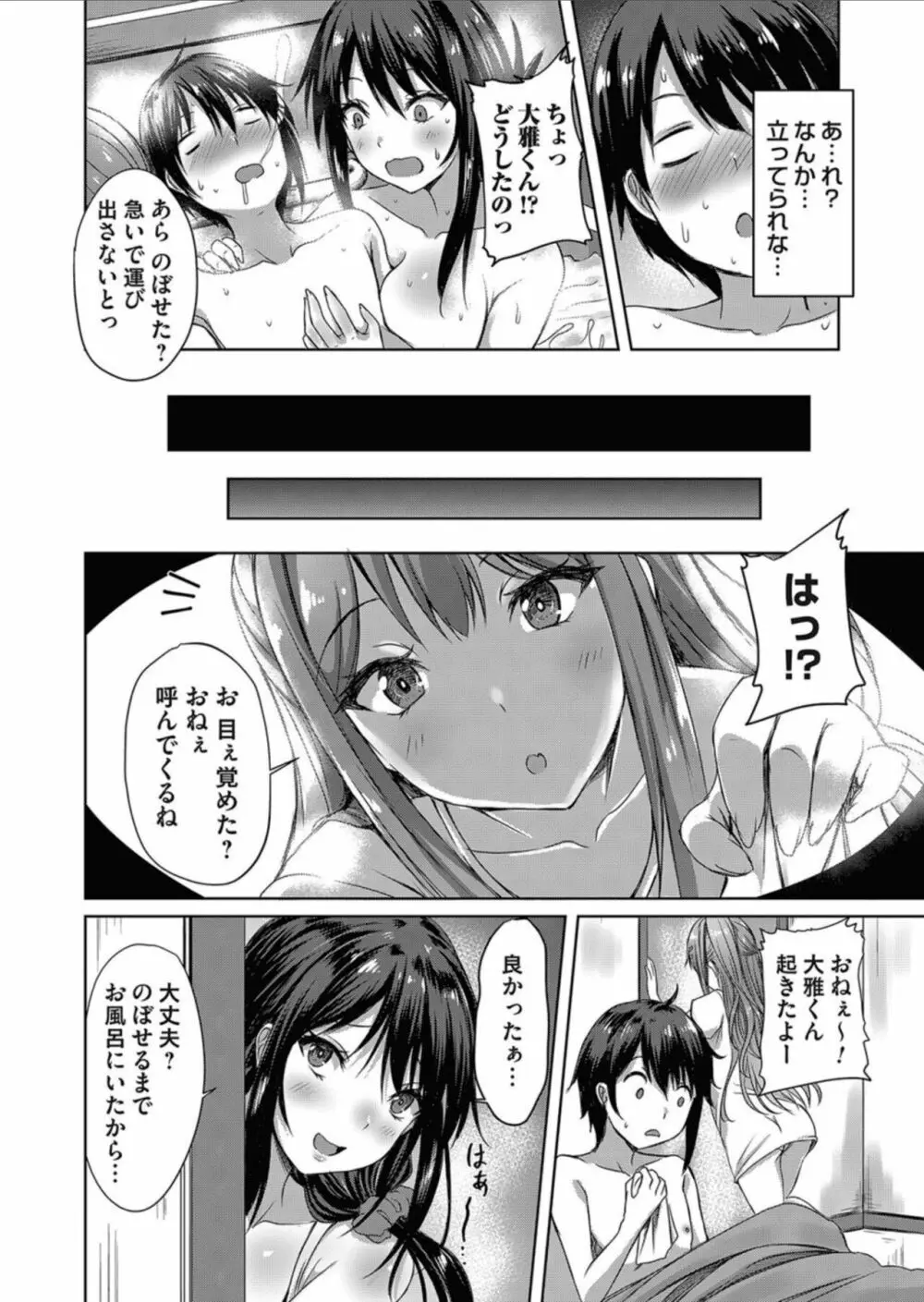 コミックマグナム Vol.158 Page.44