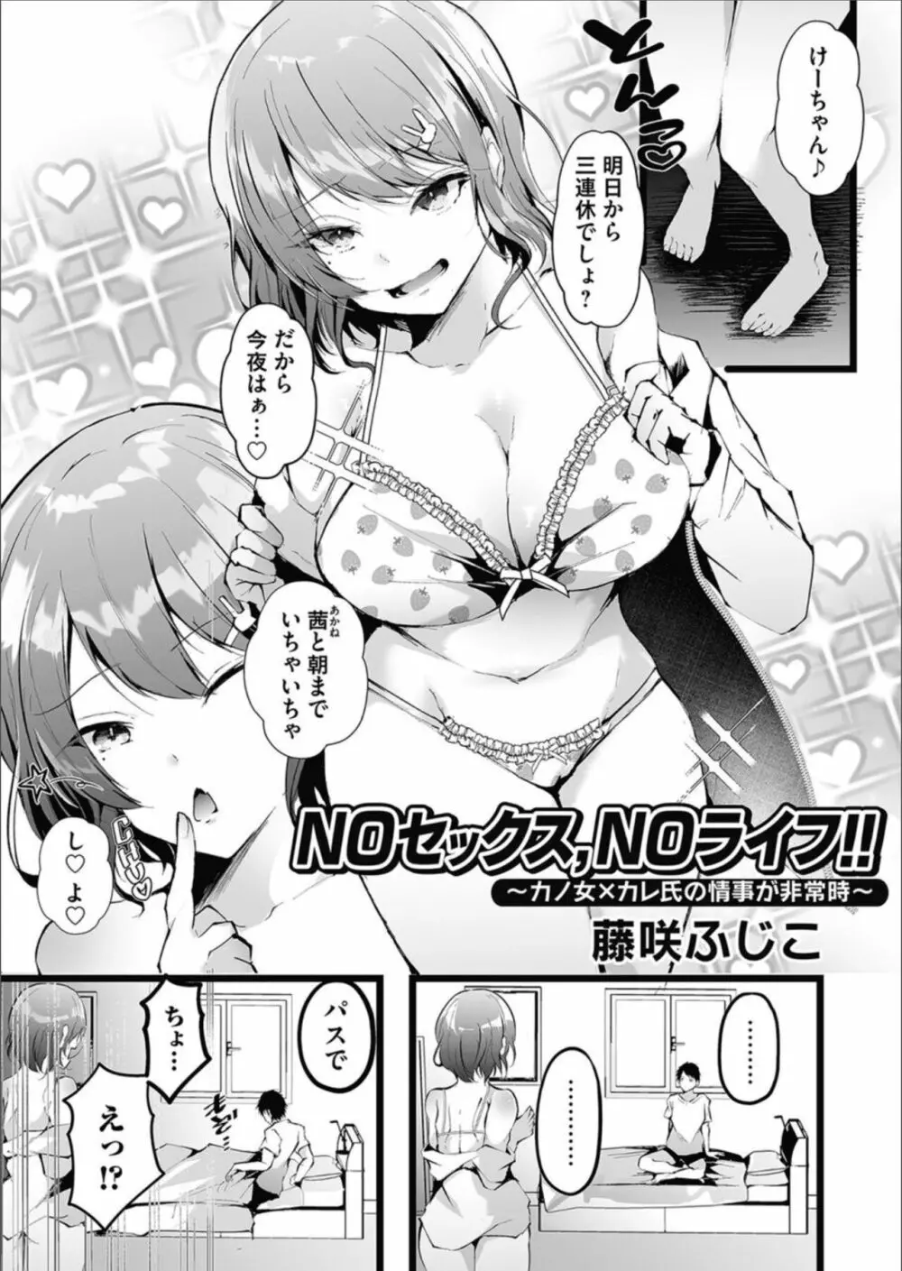 コミックマグナム Vol.158 Page.47