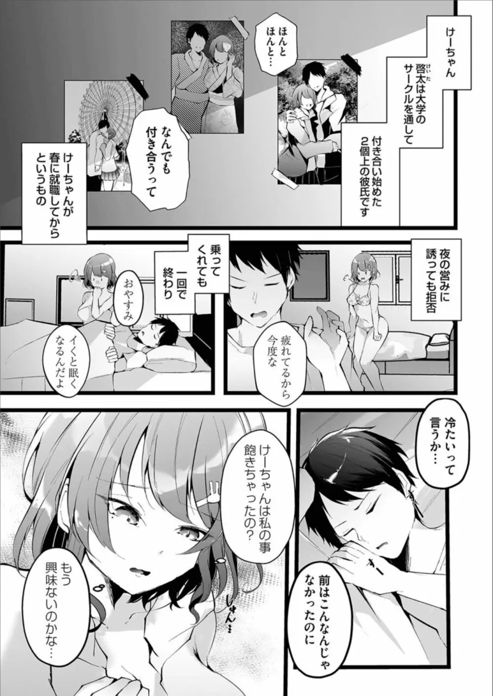 コミックマグナム Vol.158 Page.49