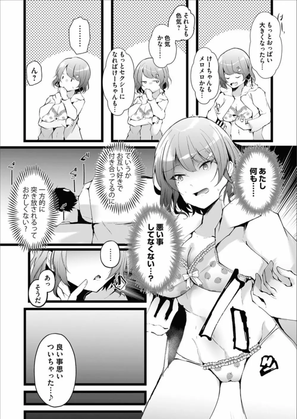 コミックマグナム Vol.158 Page.50