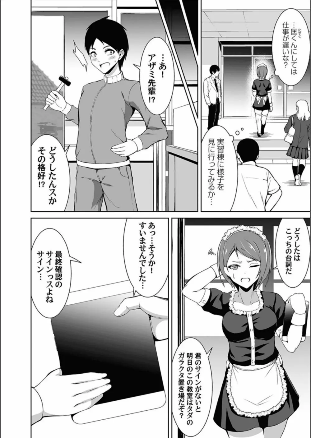 コミックマグナム Vol.158 Page.72