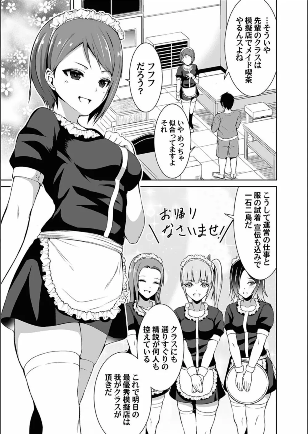 コミックマグナム Vol.158 Page.73