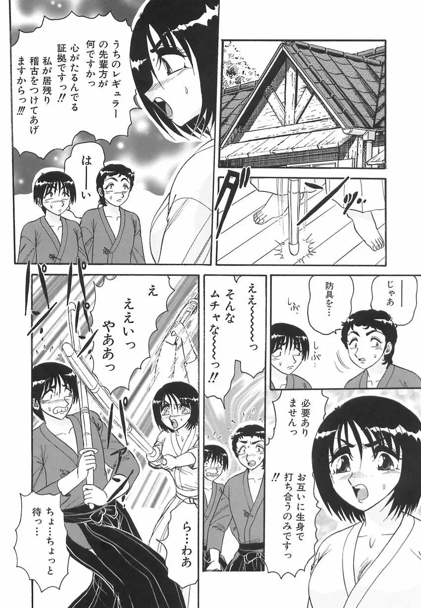 若妻の愛汁 Page.130