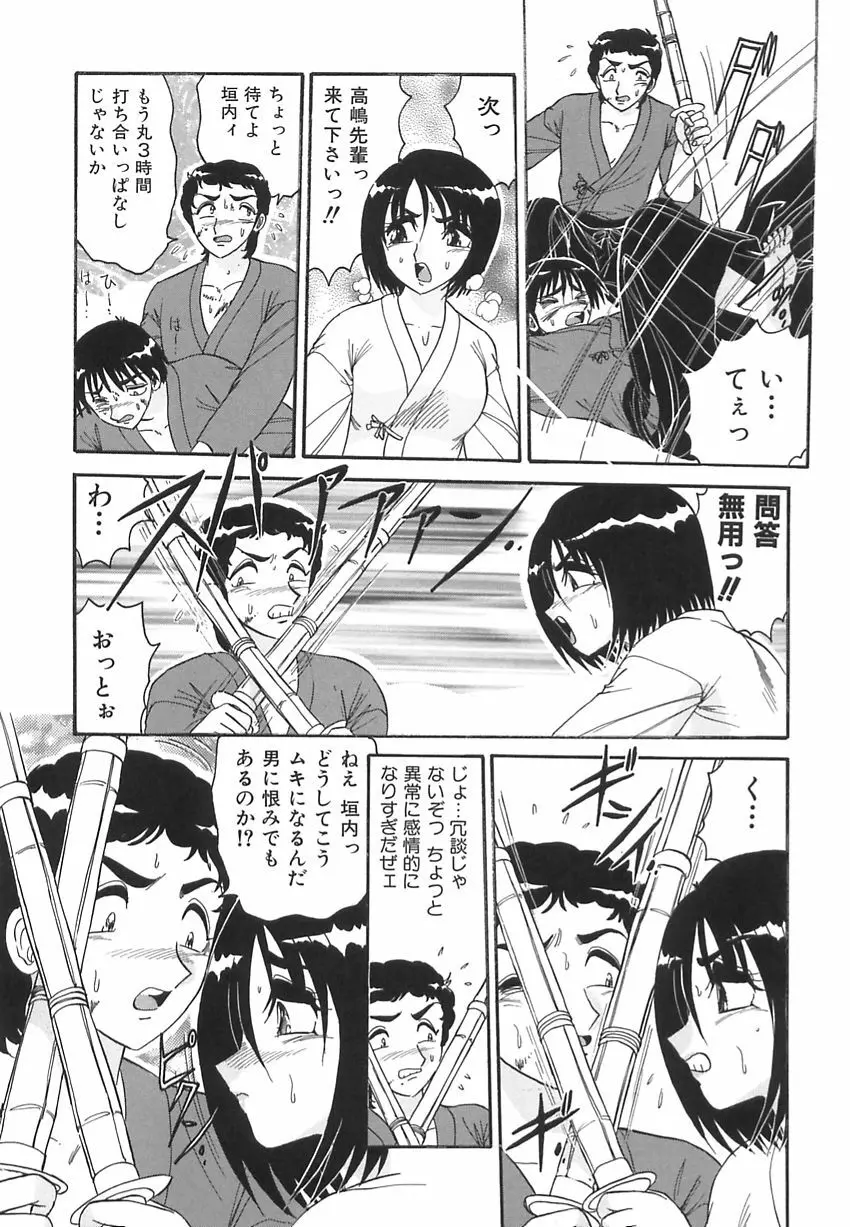 若妻の愛汁 Page.131