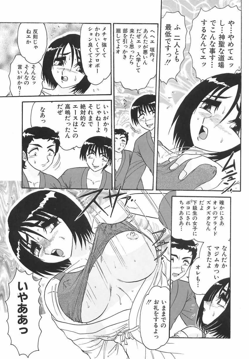 若妻の愛汁 Page.135