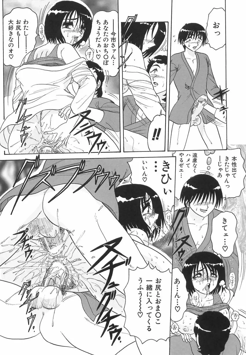 若妻の愛汁 Page.142