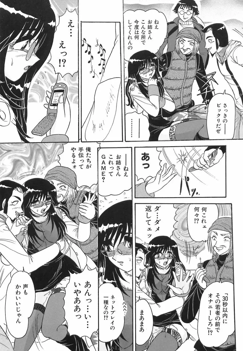 若妻の愛汁 Page.35