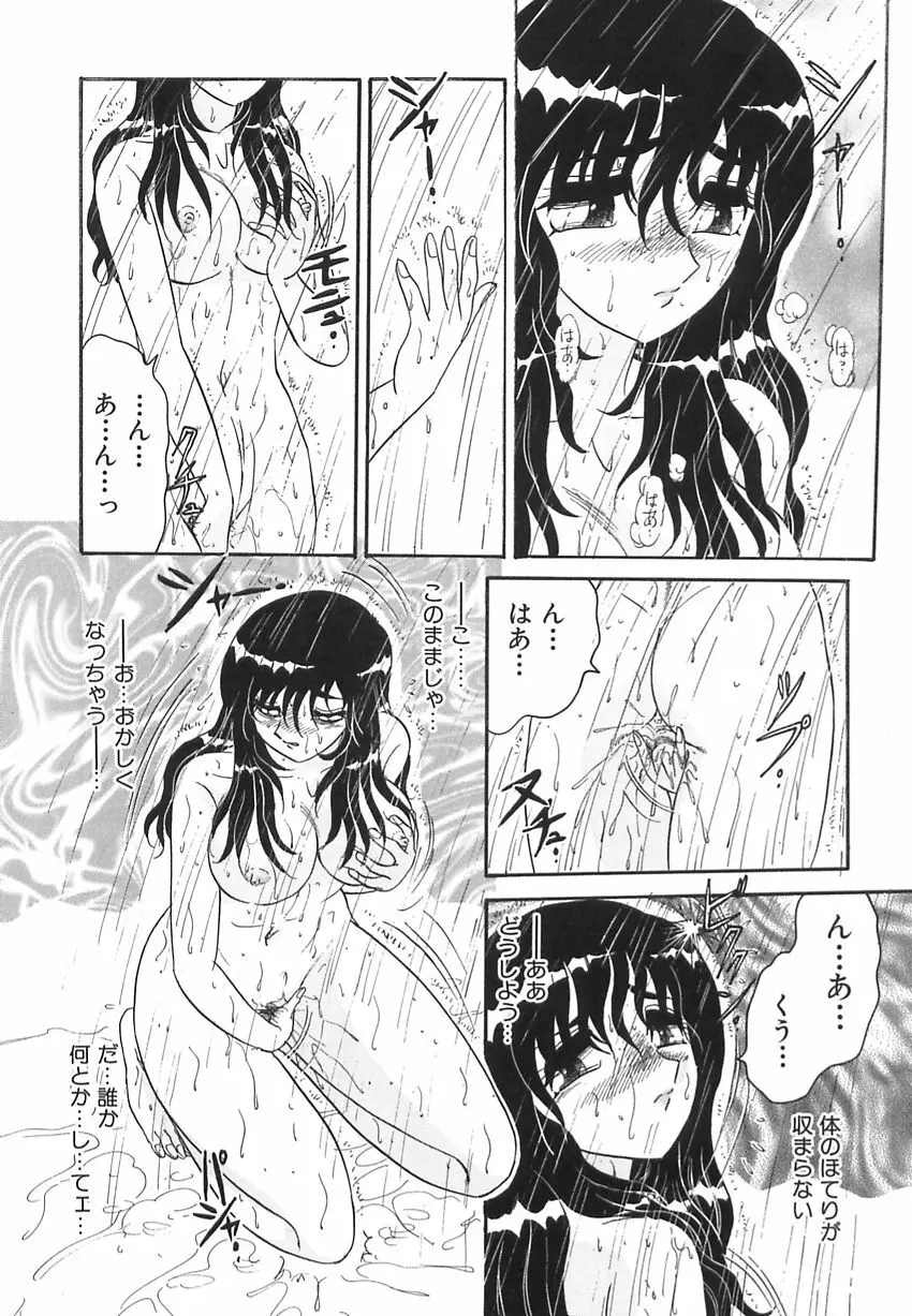 若妻の愛汁 Page.51