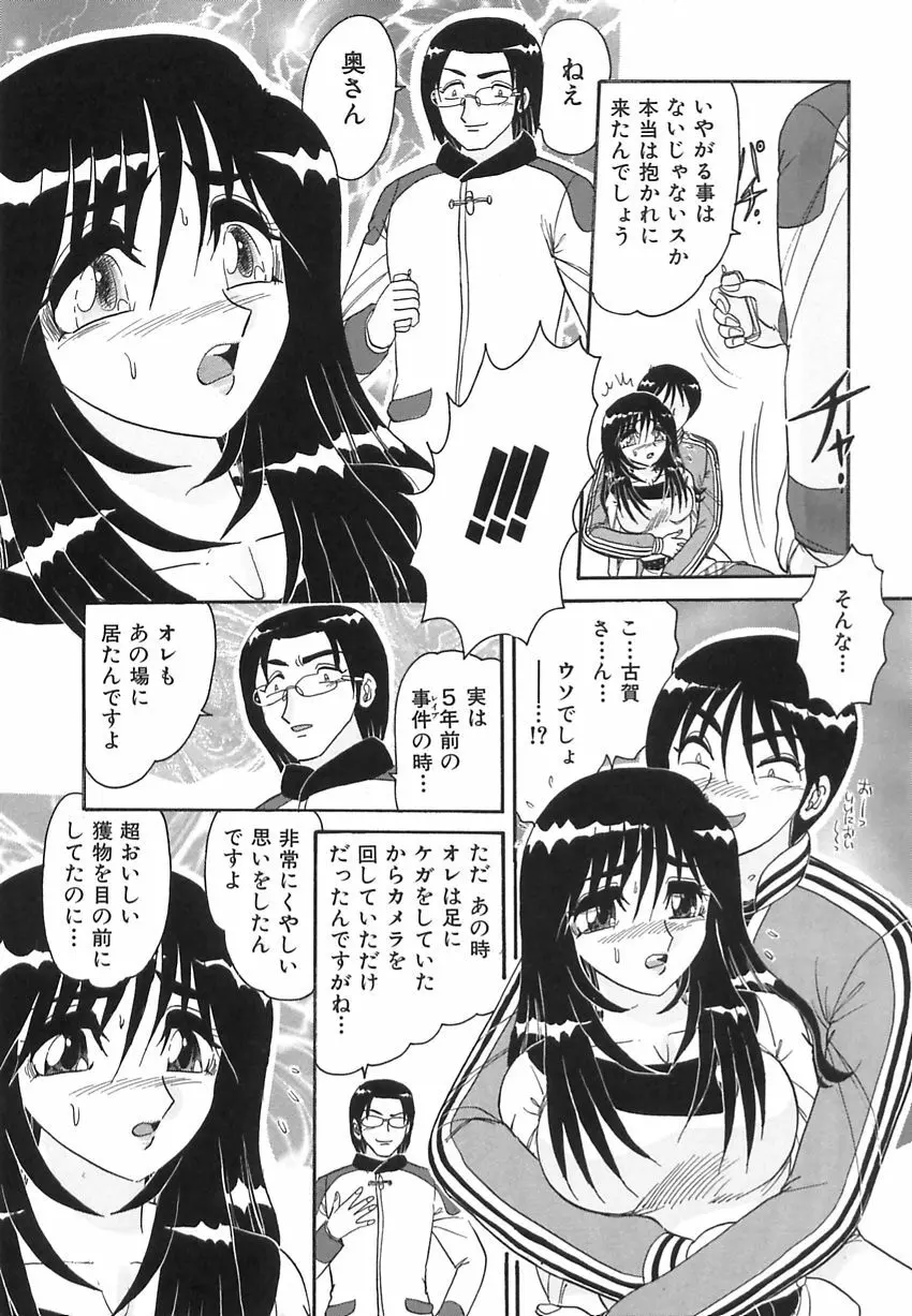 若妻の愛汁 Page.55