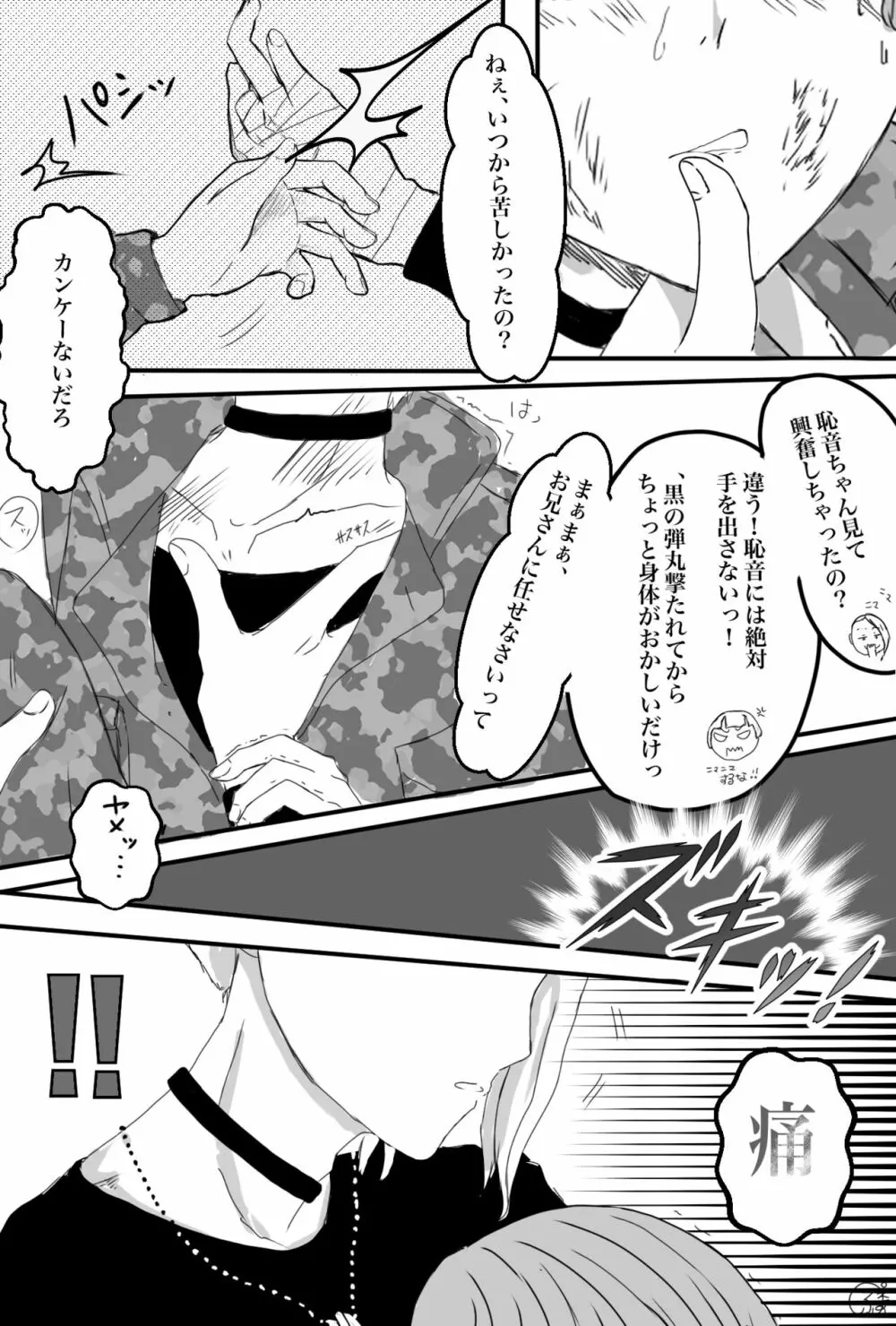 やす京 Page.4