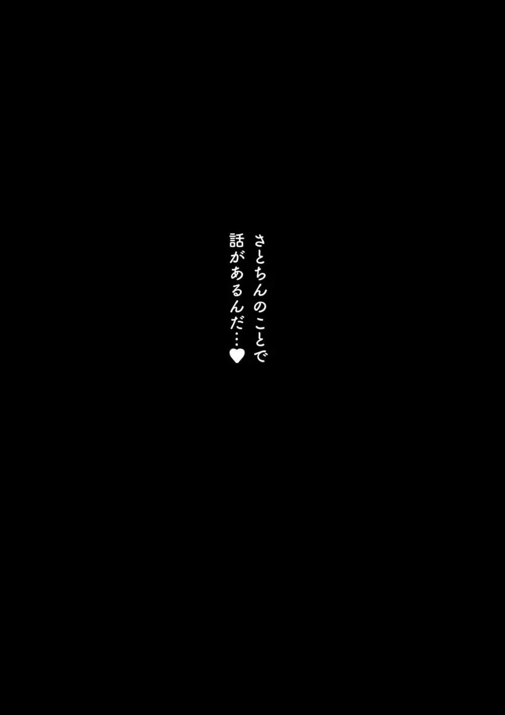 彼氏とのセックスが上手に出来ない私に、優しいおじさんがガチイキ交尾を教えてくれる。 Page.52