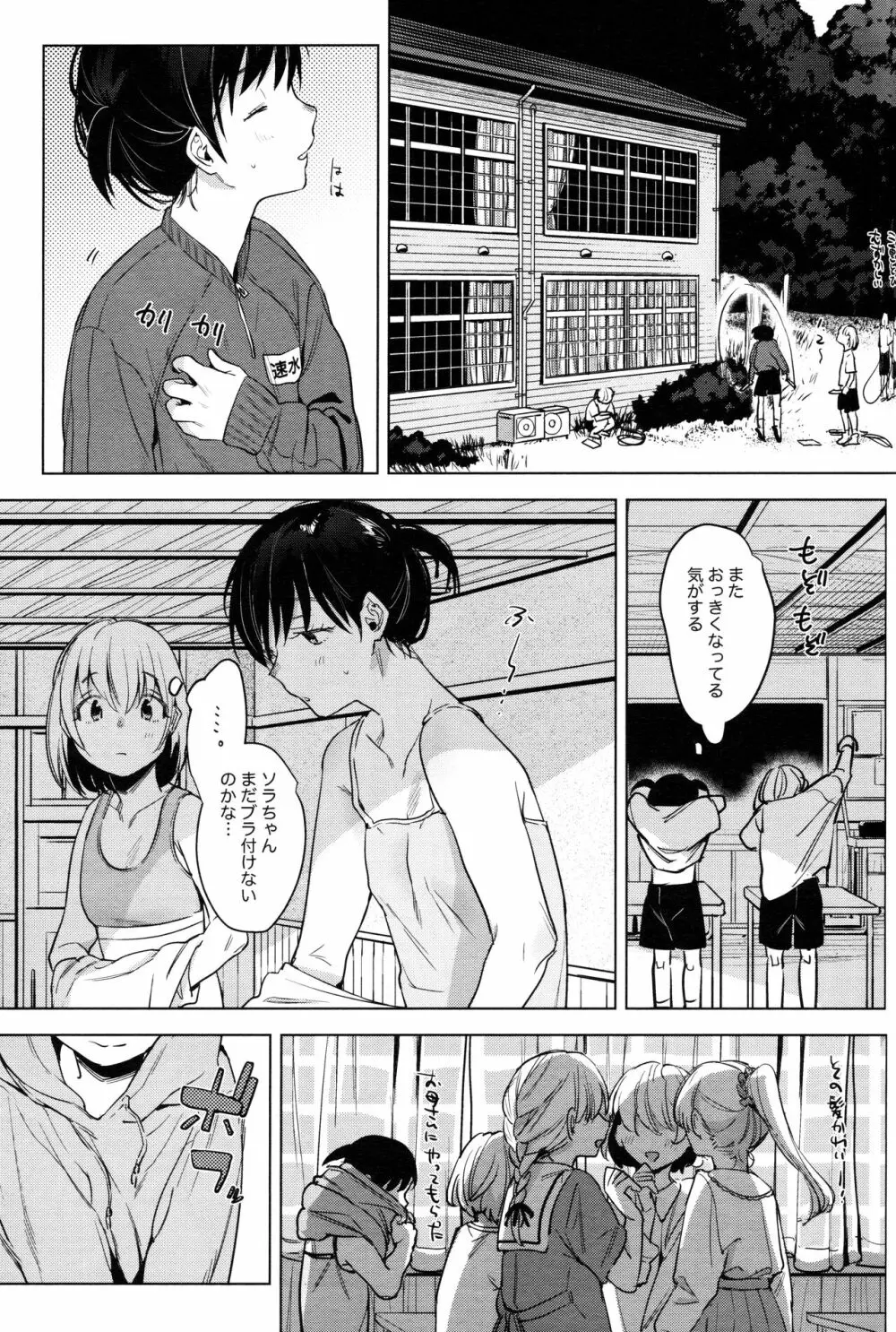 廃校メモリーズ Page.28