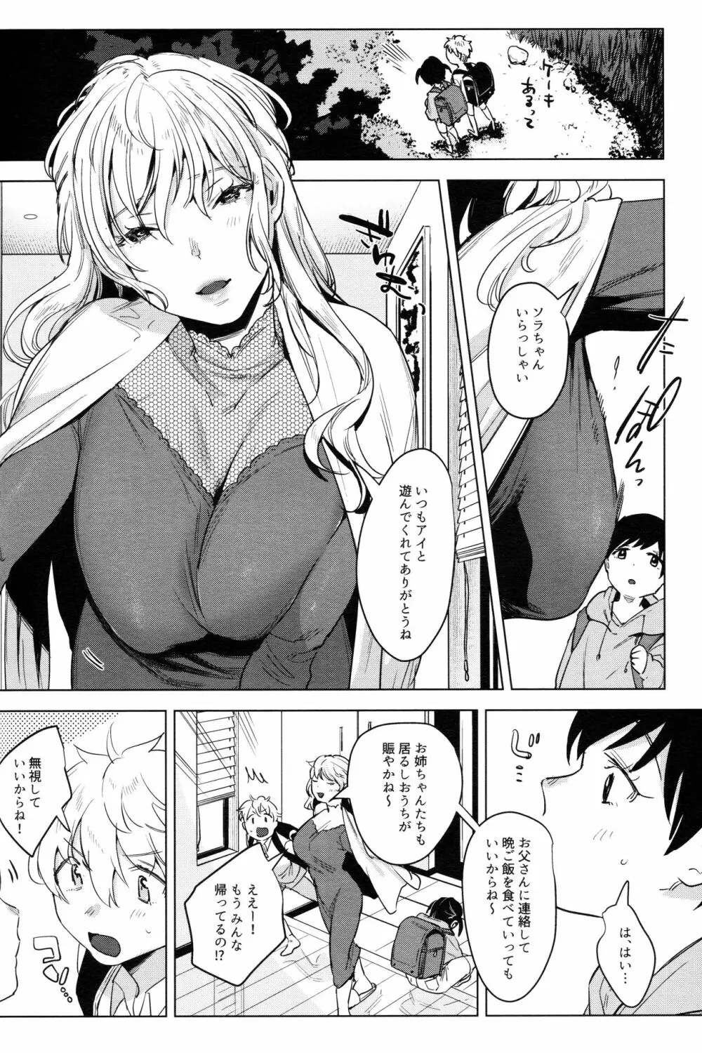 廃校メモリーズ Page.29