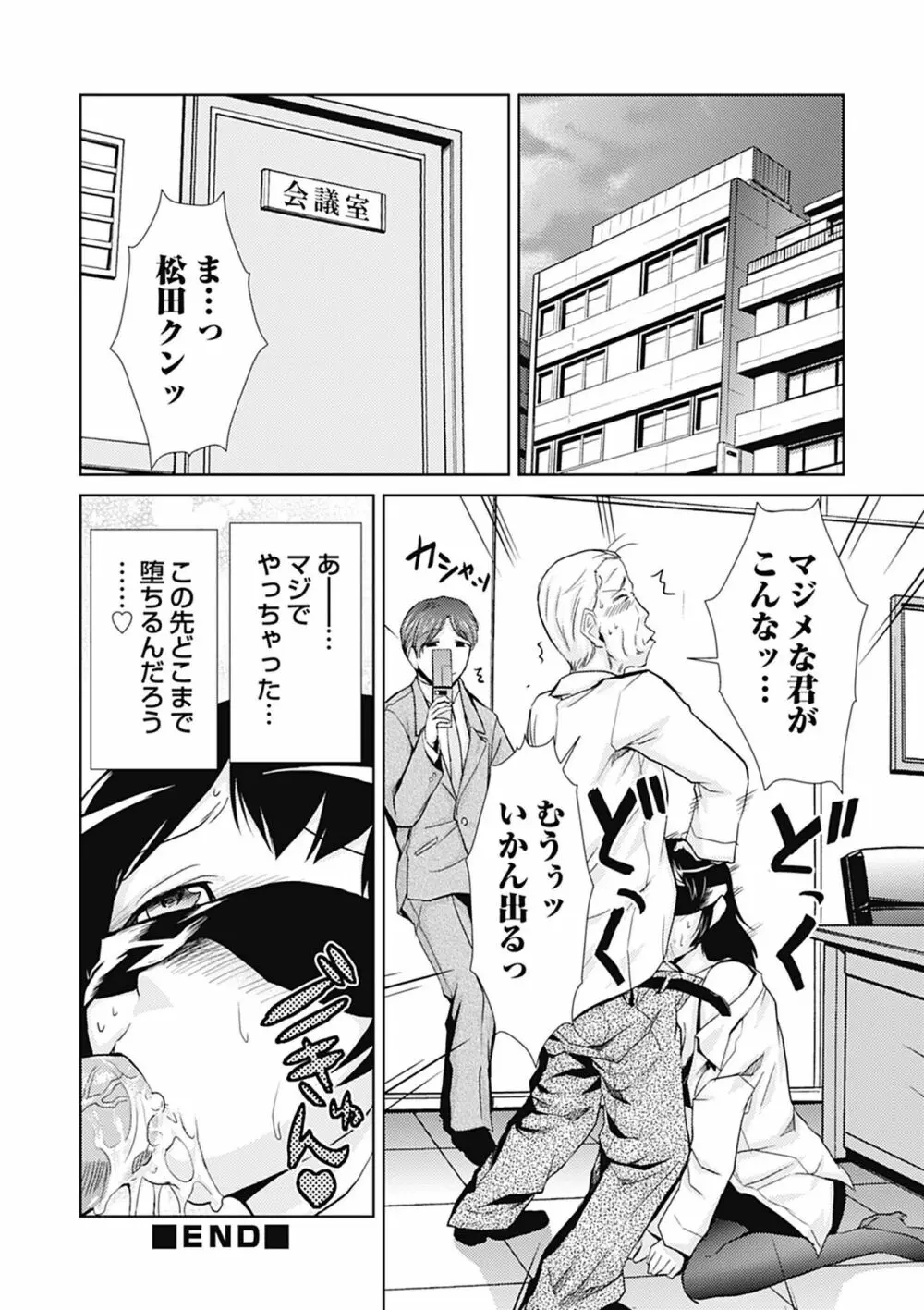 ドM改造計画 Page.26