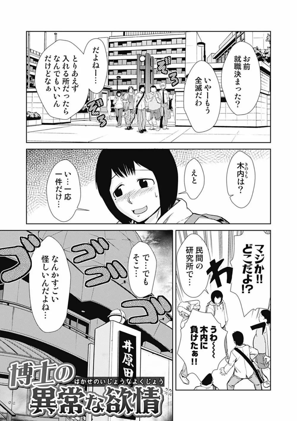 ドM改造計画 Page.71