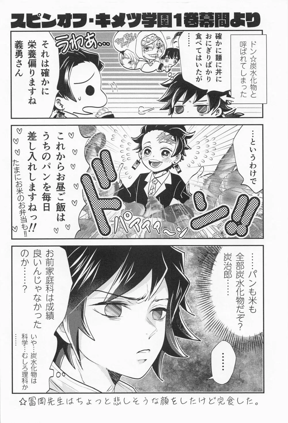 恋い恋いて Page.43