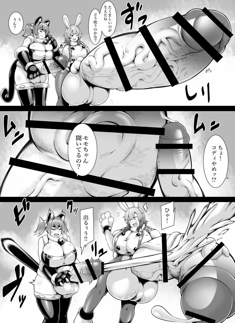 害虫お掃除兵器 Page.16