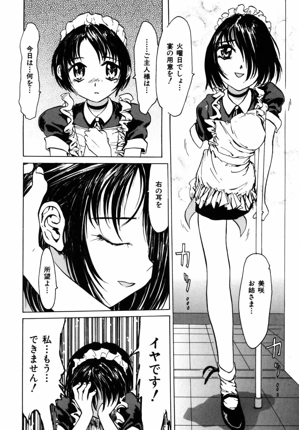 火曜は肉の日！ Page.4