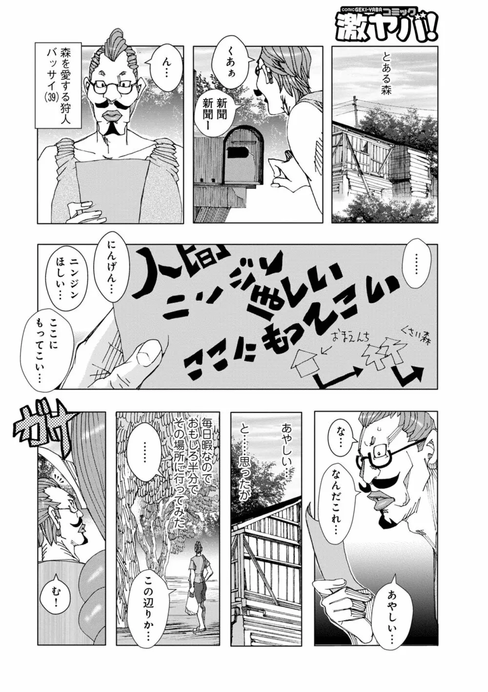 爆乳母娘 だっくだく定食2 Page.104