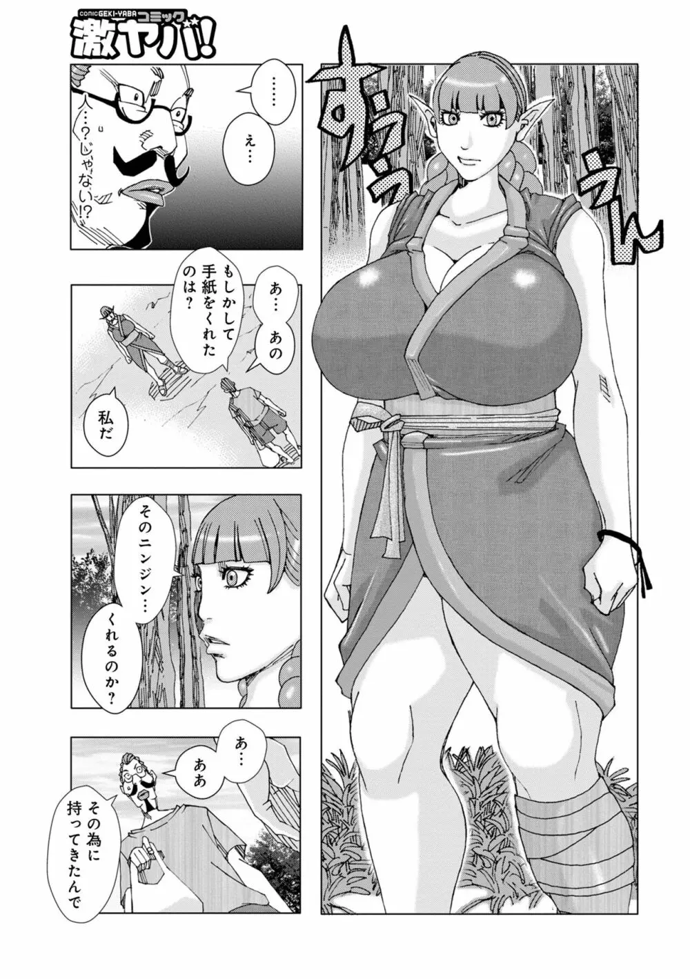 爆乳母娘 だっくだく定食2 Page.105