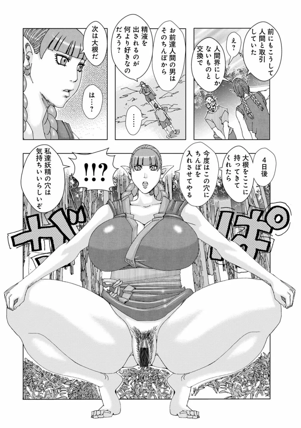 爆乳母娘 だっくだく定食2 Page.108