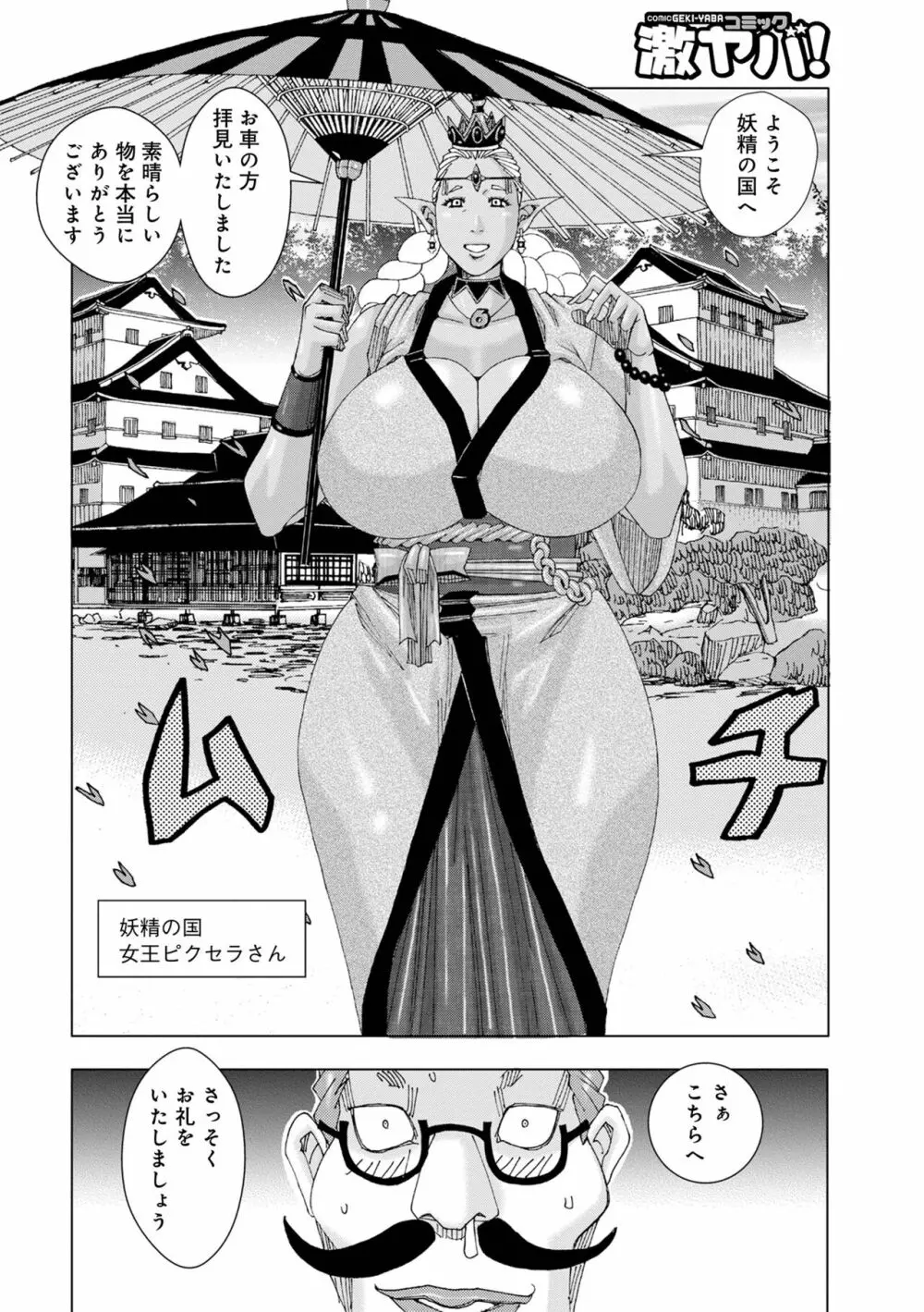 爆乳母娘 だっくだく定食2 Page.114