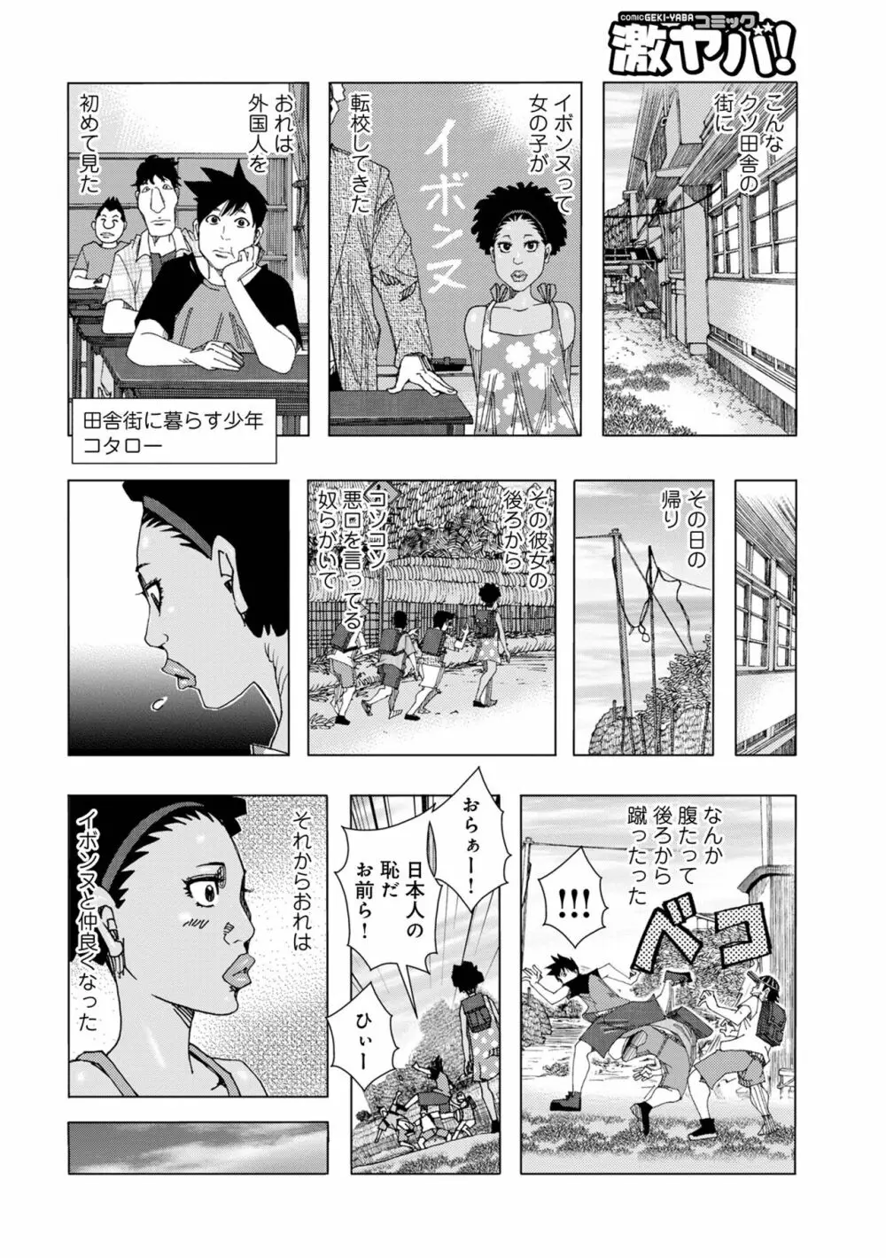 爆乳母娘 だっくだく定食2 Page.120