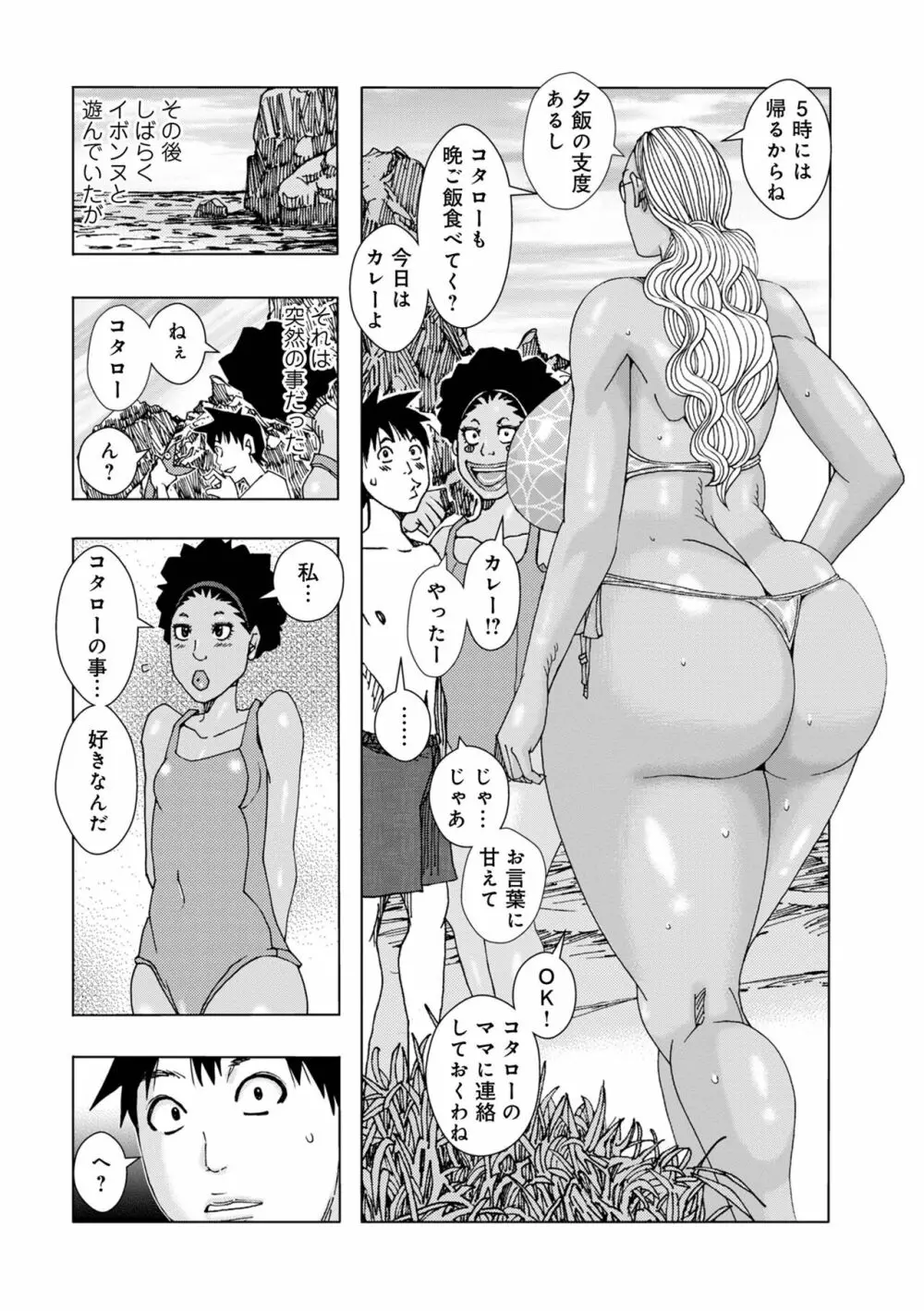 爆乳母娘 だっくだく定食2 Page.126