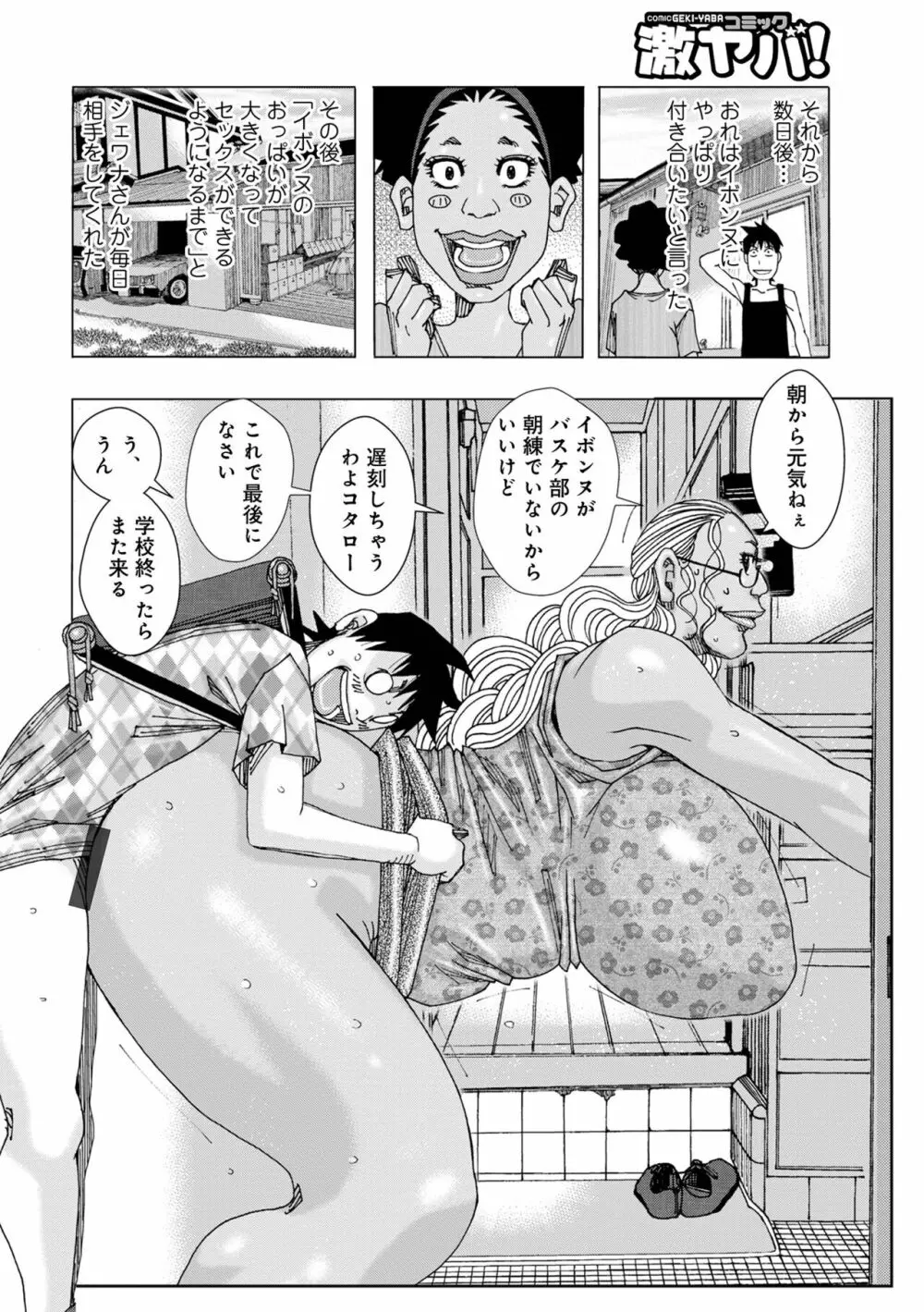 爆乳母娘 だっくだく定食2 Page.134