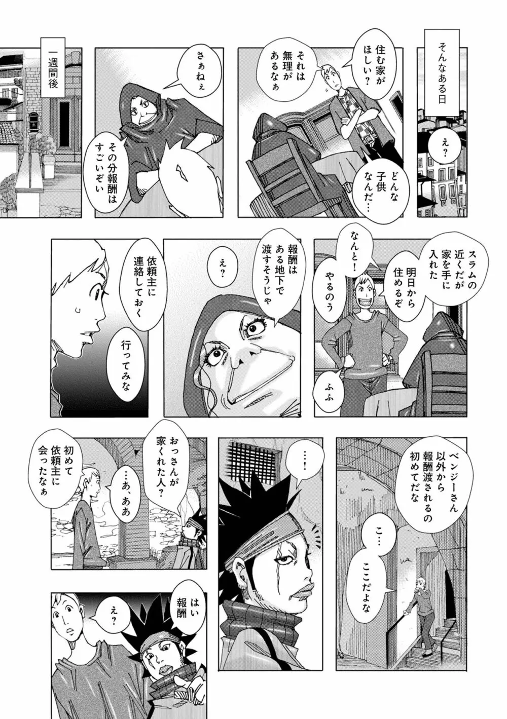 爆乳母娘 だっくだく定食2 Page.15