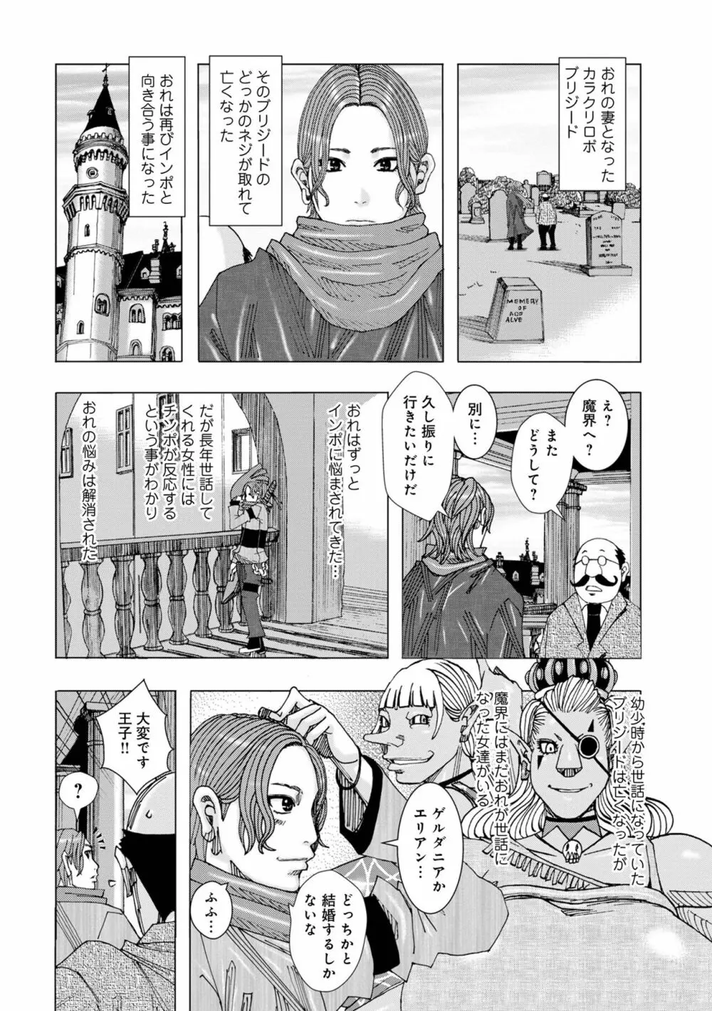 爆乳母娘 だっくだく定食2 Page.24