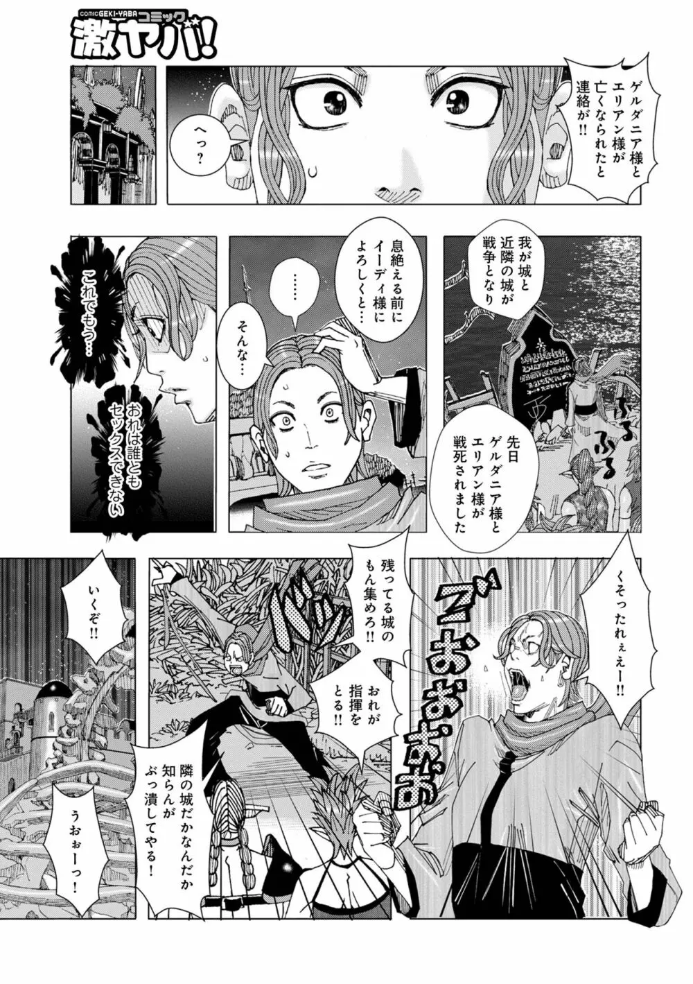 爆乳母娘 だっくだく定食2 Page.25