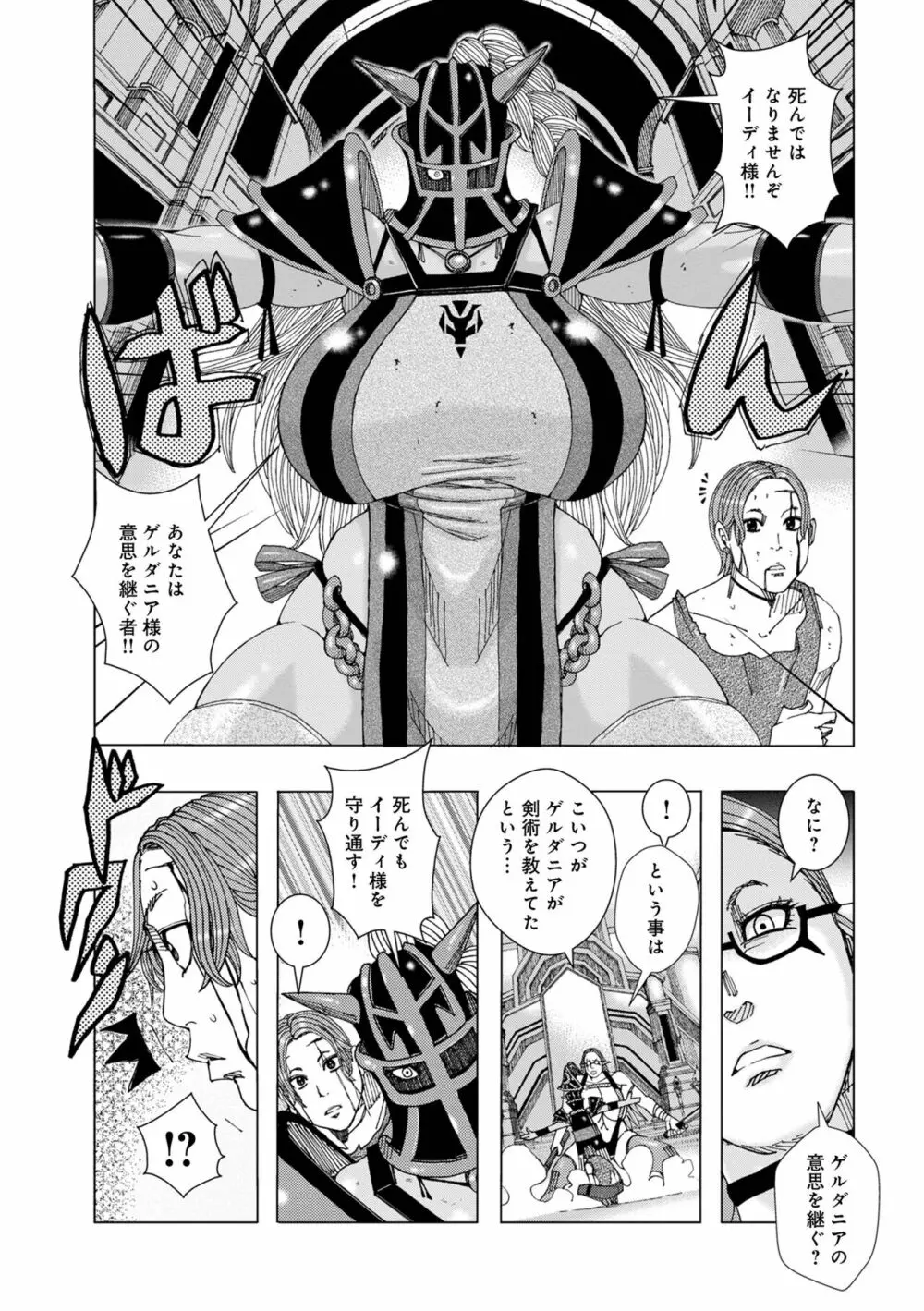 爆乳母娘 だっくだく定食2 Page.27