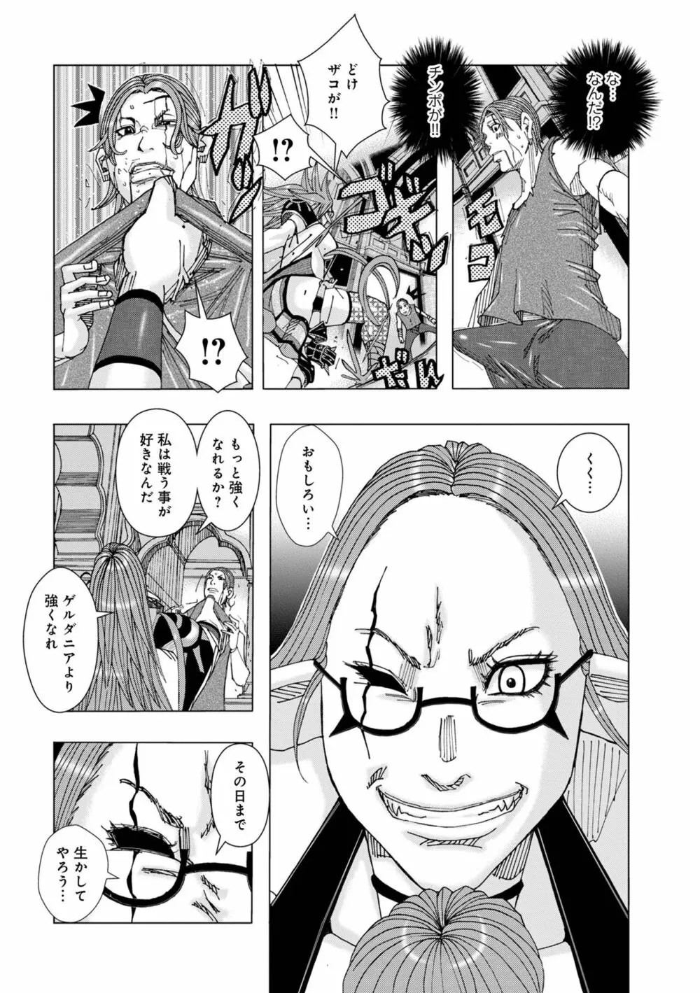 爆乳母娘 だっくだく定食2 Page.28