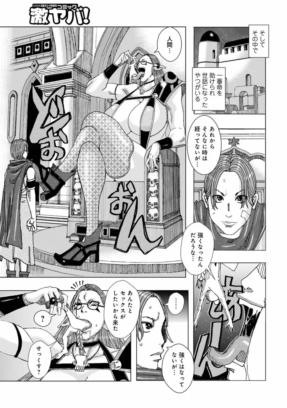 爆乳母娘 だっくだく定食2 Page.37