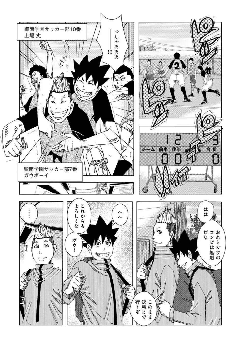 爆乳母娘 だっくだく定食2 Page.44